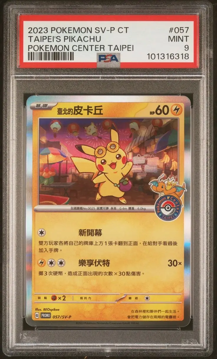 Pokemon Center card